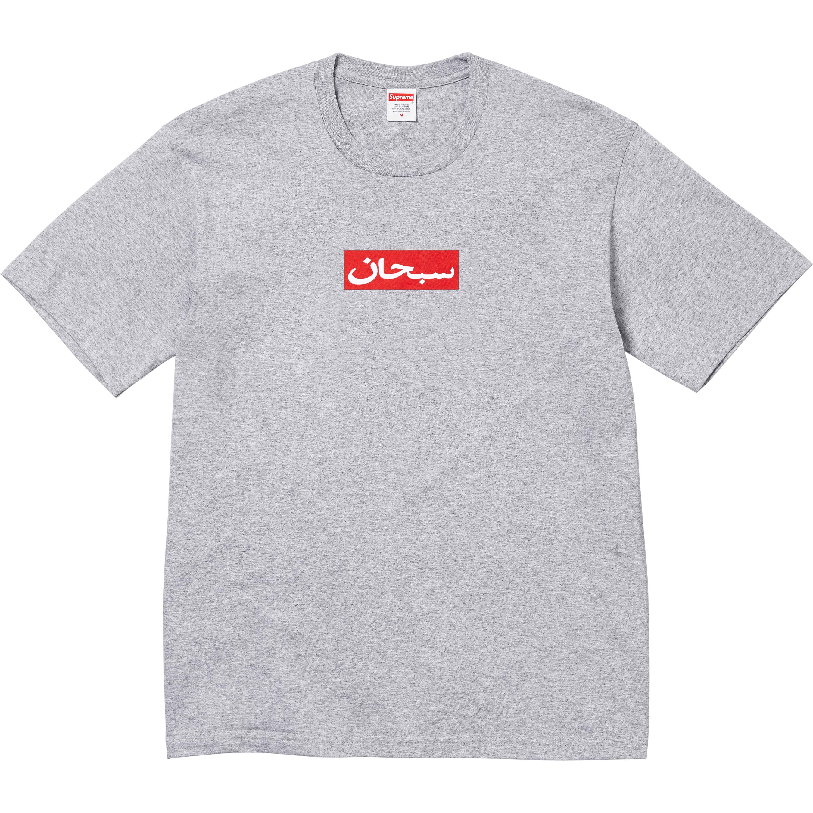 Arabic Box Logo Tee view 2